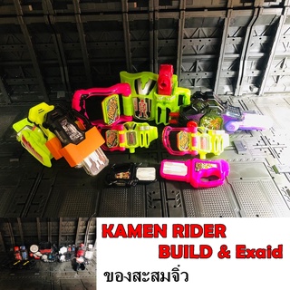 kamenrider build exaid ของสะสมจิ๋ว