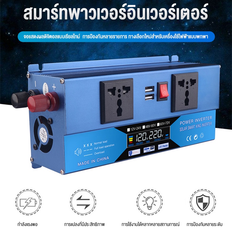 อินเวอร์เตอร์500W/2000W/2200W/3000W/4000W รุ่น12V/24Vครื่นเพรียวซายเวฟของอินเวอร์เตอร์ pure sine wav