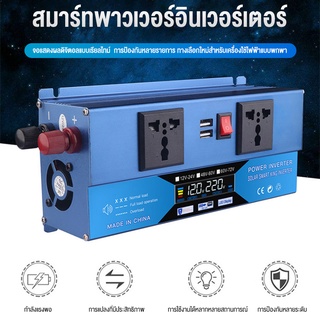 อินเวอร์เตอร์500W/2000W/2200W/3000W/4000W รุ่น12V/24Vครื่นเพรียวซายเวฟของอินเวอร์เตอร์ pure sine wave inverter