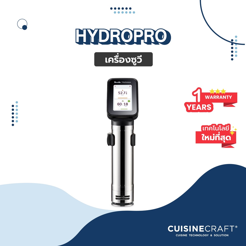 เครื่องซูวี Polyscience HYDROPRO commercial sous vide immersion