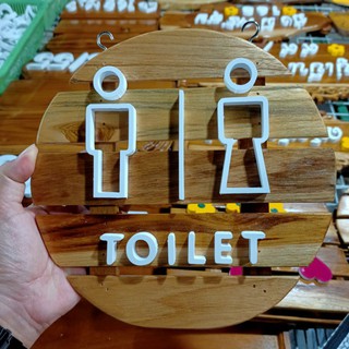 ป้ายห้องน้ำ ป้ายห้องน้ำชายหญิง ป้ายToilet ป้ายไม้สักพร้อมติดข้อความ ป้ายไม้สัก ป้ายไม้