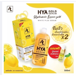 HYA GOLD SERUM AL ไฮยาเซรั่มเอแอล (แถมบูตเตอร์1)