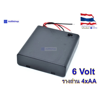 รางถ่าน 4xAA มีสวิตซ์ ปิด/เปิด 6V