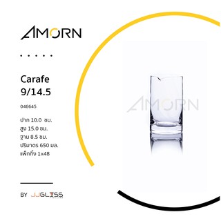 (AMORN ) Carafe 9/14.5 -  เหยือก เหยือกน้ำ ขวดไวน์ โถไวน์  โถใส