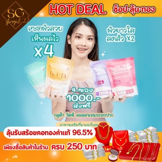 💥ครบ4สูตร colla mixed &amp; colla zinc Collarich คอลลาเจนกรอกปากคอลลาริช สะดวก พกพาง่าย น้ำหนักเบา‼️