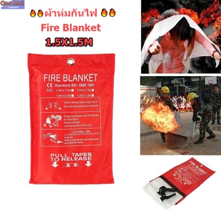 【One_boutique】🔥🔥ผ้าห่มกันไฟ Fire Blanket🔥🔥เกรดงานเส้นใยแก้วซิลิก้าชนิดพิเศษ 💯% ‼️