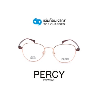 PERCY แว่นสายตาวัยรุ่นทรงหยดน้ำ SF6609-C5 size 50 By ท็อปเจริญ