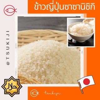 ข้าวญี่ปุ่น 5 กก - Japanese rice