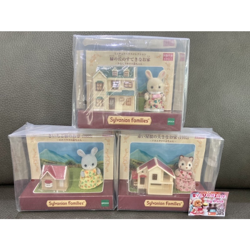 🌸Limited Rare 🌸 Sylvanian Miniature Collection House Raccoon Milk Rabbit Cottontail Rabbit Baby Primrose Green House