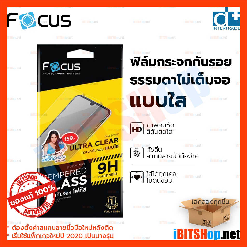Focus Asus Zenfone 5 (2014) ฟิล์มกระจกกันรอย ใส Ultra Clear กระจก กันรอย UC A500KL A501CG iBITSHop