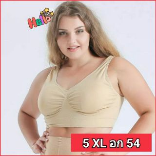 สปอตร์บราสำหรับคนอ้วน 5xl อก 40-54 ใส่ได้สบายค่ะสี