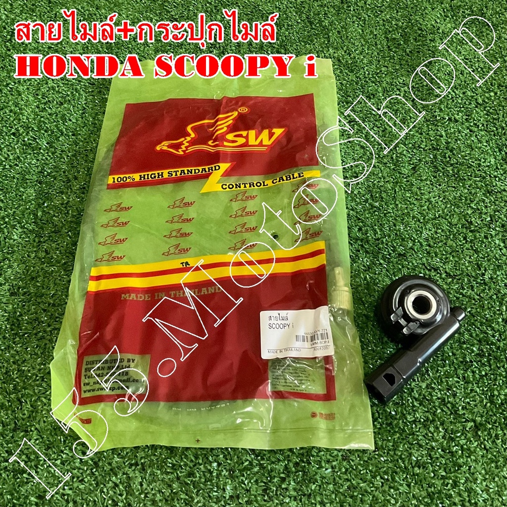 สายเข็มไมล์-สายวัดความเร็ว+พร้อมกระปุกไมล์ครบชุด HONDA SCOOPY i - CLICK110i สินค้าคุณภาพดีเยี่ยมโรงงานมาตรฐาน - รูปที่ 2