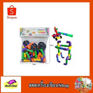 ตัวต่อ DIY Blocks HC-019