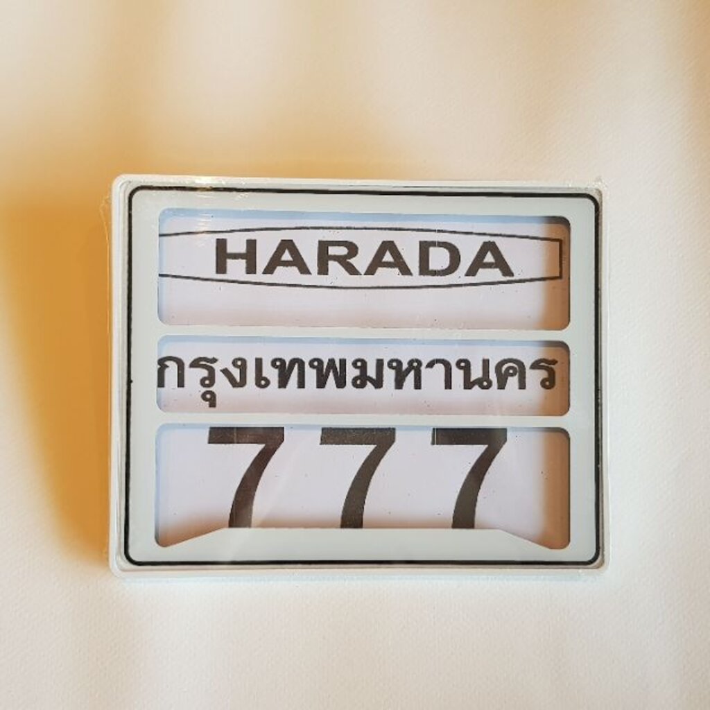 [ส่งไว] HARADA กรอบป้ายทะเบียนรถมอเตอร์ไซค์ กันน้ำ รุ่นพรีเมียม ติดตั้งง่าย น็อตยึด 6 จุด แข็งแรงไม่สั่น ไม่หลุด คุ้มค่า ราคา ถูกที่สุด ดีลบีเคเค แกลเลอรีภาพที่ 8