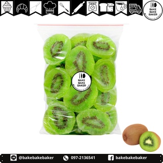 🥝 กีวีอบแห้ง 🥝  Dried fruit ผลไม้อบแห้ง กีวี่ 500g-1000g