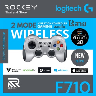 [9.9 ลดใหญ่] Logitech F710 - จอยเกมไร้สาย Controller PC Wireless Gamepad