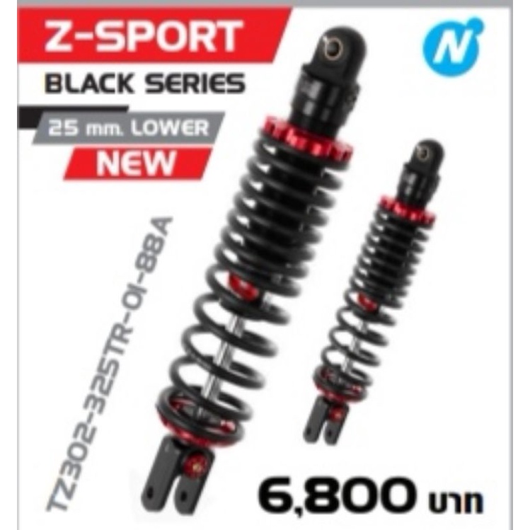 โช้ค YSS Z Sport X Max 300 โหลดเตี้ย Z-Sport ** Pre Order **
