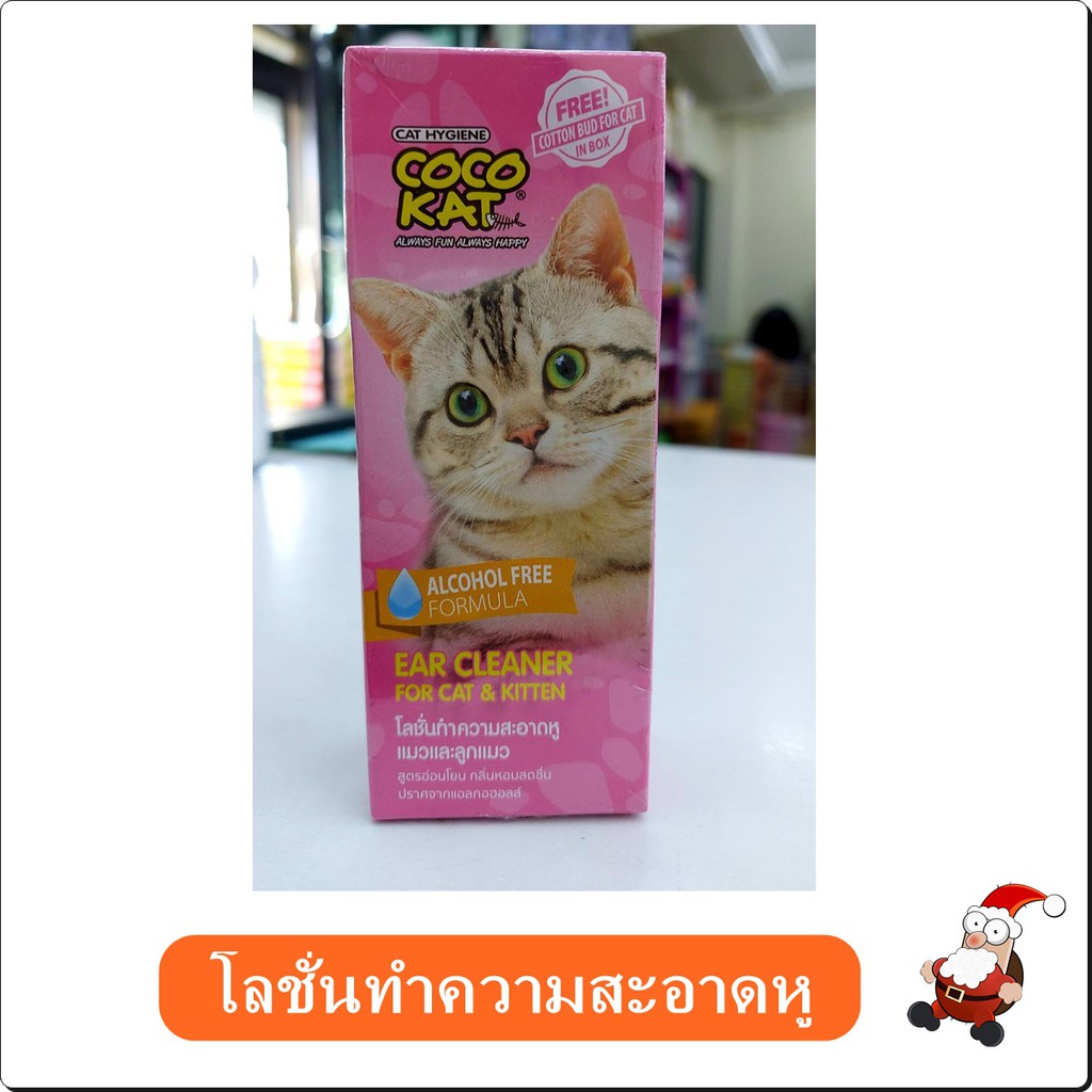 CocoKat Ear Cleaner โลชั่นเช็ดหูแมว และลูกแมว 50 ml