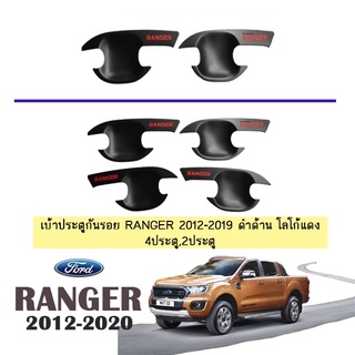 เบ้าประตู Ranger 2012-2020 (แคป,4ปะตู) ดำด้าน โลโก้แดง