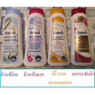 Body Lotion โลชั่นทาผิวกาย 4 สูตรจากเยอรมัน ขวดใหญ่มากกกก 400ml ทาได้นาน ซึมเร็ว!!!