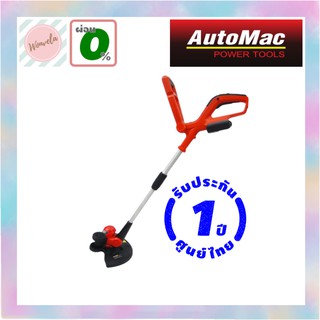 เครื่องเล็มหญ้าระบบเส้นเอ็นไร้สาย AutoMac ALT18V รับประกันศูนย์ไทย 1 ปี