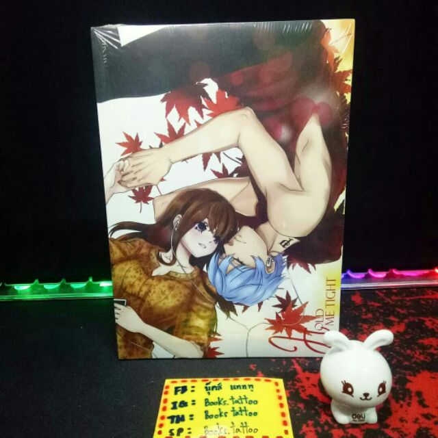 (นิยายทำมือ) Hold me tight มือหนึ่งในซีล