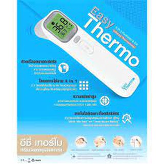 พร้อมส่ง**HB เทอร์โมมิเตอร์อินฟาเรด EASYTHERMO MDI1902 4IN1