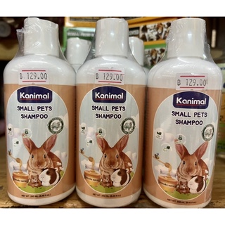 [แชมพูสัตว์ขนาดเล็ก]Kanimal Small Pets Shampoo สูตรอ่อนโยน ช่วยบำรุงขน ลดขนร่วง สำหรับกระต่าย,แฮมสเตอร์,หนู