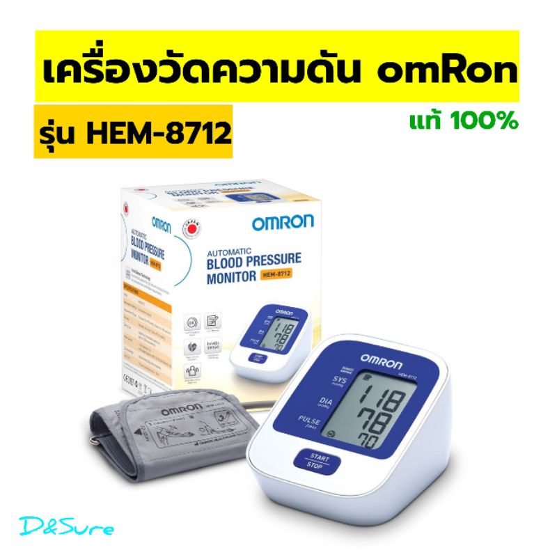 Omron เครื่องวัดความดัน รุ่น HEM-8712 แถมถ่าน พร้อมใช้งาน (ของแท้มือ✌️ สภาพ 98% อุปกรณ์ครบ)