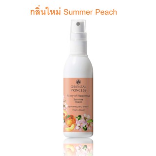 oriental Story of Happiness Summer Peach Hair Cologne Spray กลิ่นใหม่ 100 มล. พีช ฉีดผมหอม สเปรย์ฉีดผมหอม