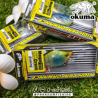 เหยื่อปลอม OKUMA รหัส G-VIB-70