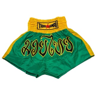 THAISMAI - Thai Boxing Shorts Nylon BS-1004 Green/Yellow - ไทยสมัย กางเกงมวยไทย ผ้าร่ม  BS-1004