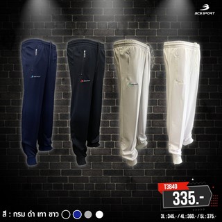 BCS SPORT กางเกงวอร์ม ขายาว UNISEX สีพื้น เนื้อผ้า โพลีเยสเต…