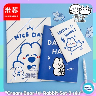 สมุดโน๊ต สไตล์ญี่ปุ่น "Cream Bear •́ᴥ•̀ Rabbit Set 3 เล่ม"