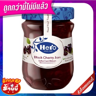 ฮีโร่ แยมแบล็คเชอร์รี่ 340 กรัม Hero Black Cherry Jam 340g