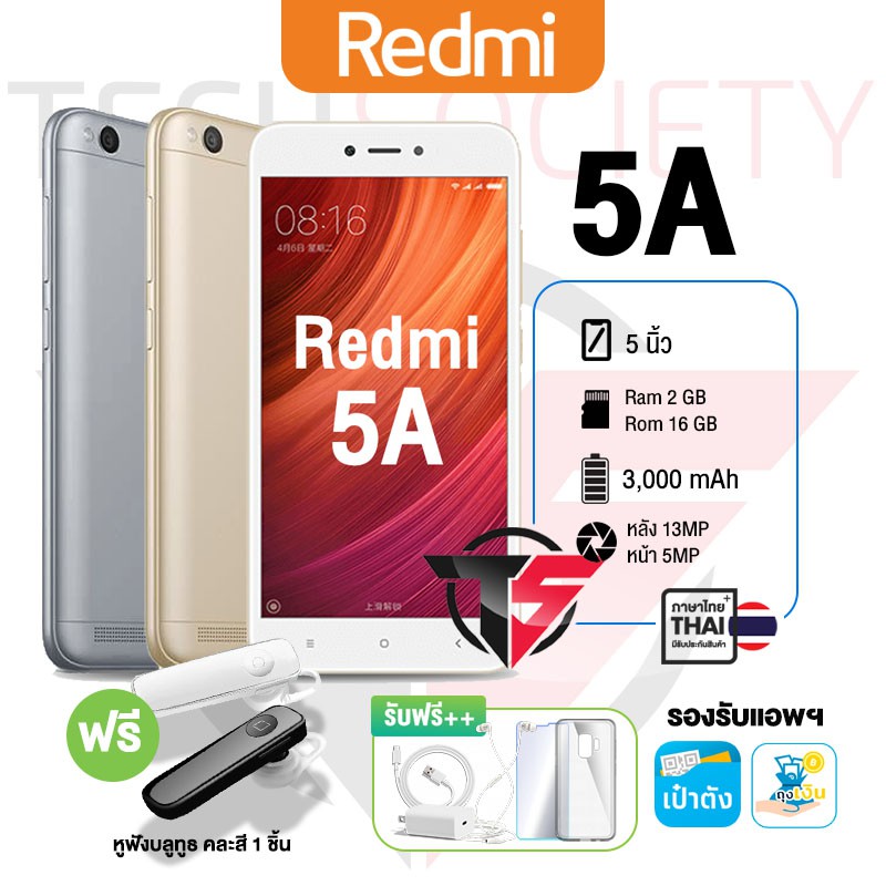 (🚚พร้อมส่ง) โทรศัพท์มือถือ Redmi 5A ของแท้100% แอพเป๋าตัง Ram2 Rom16 ไม่ล็อคซิม รองรับ 2SIM 4G เครื่องนอก มีภาษาไทย