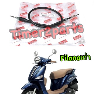 Filano Fore ** สายไมล์ ** แท้ศูนย์ 1WC-H3550-00