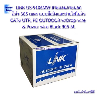 💸US-9106MW สายแลนภายนอก สีดำ 305 เมตร แบบมีสลิงและสายไฟในตัว CAT6 UTP, PE OUTDOOR w/Drop wire &amp; Power wire Black 305M.