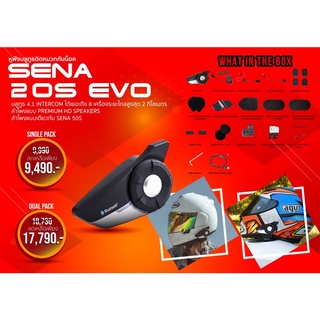 SENA 20S EVO ลำโพงใหม่ HD  ผ่อน 0% 10 เดือน