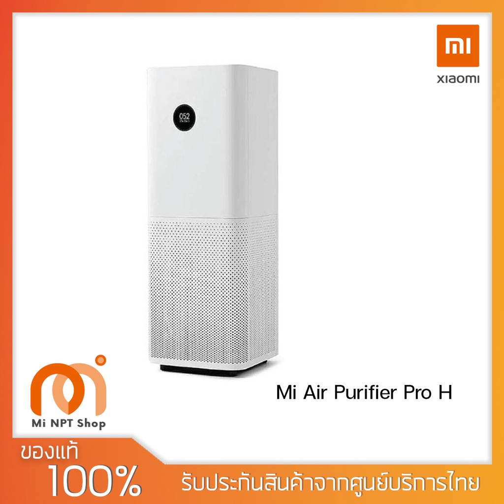 Xiaomi Mi Air Purifier Pro H (Global Version) เสี่ยวหมี่ เครื่องฟอกอากาศ รุ่น Pro H ควบคุมด้วยแอพ (รับประกันศูนย์ไทย)