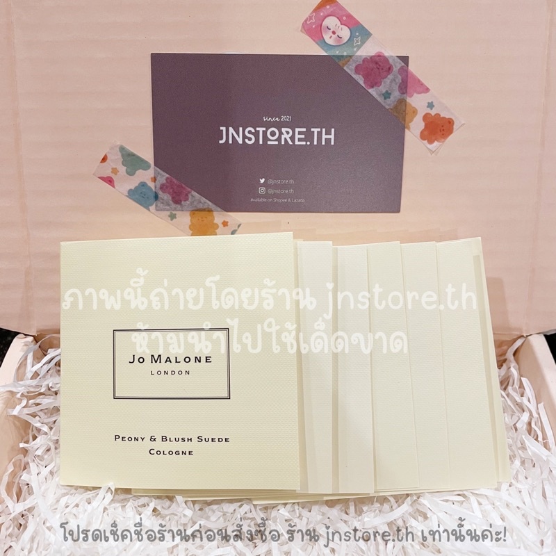 JNSTORE.TH | ไวออลน้ำหอม JO MALONE PEONY & BLUSH SUEDE