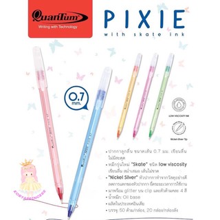ปากกา ปากกาน้ำเงิน quantum pixxie ขนาดหัว 0.7 กล่องละ 50 ด้าม
