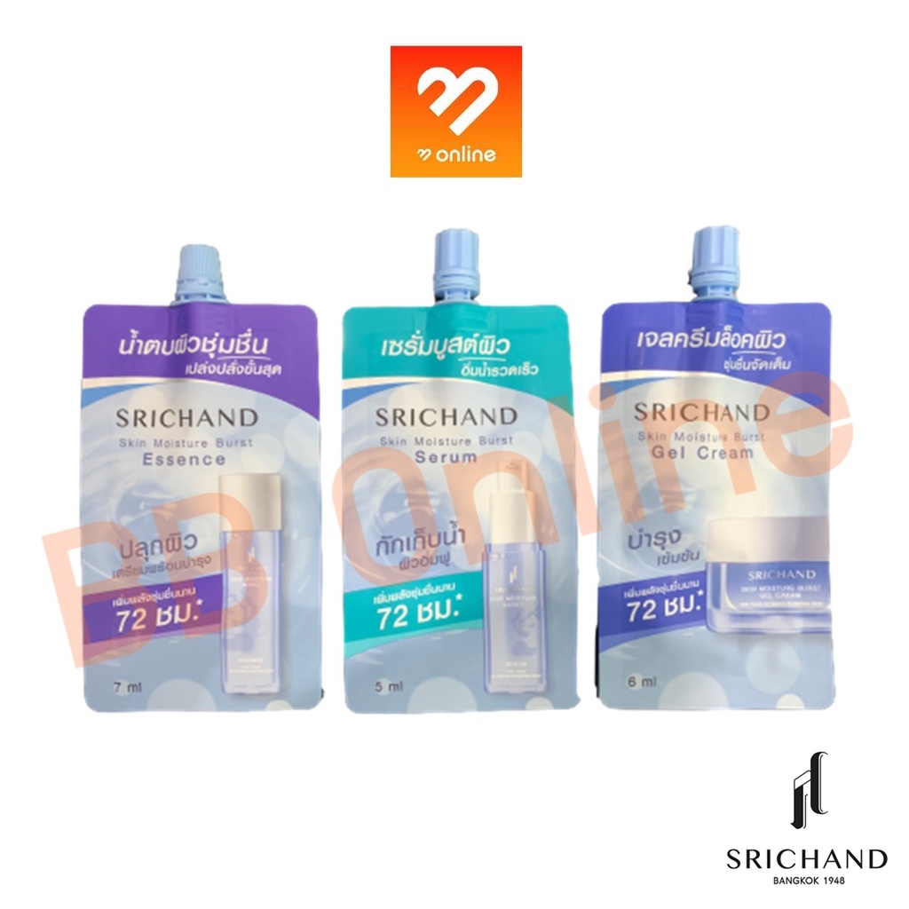 ซอง SRICHAND Skin Moisture Burst Essence / Serum / Gel Cream ศรีจันทร์ น้ำตบ / เซรั่ม / เจลครีม บำรุงผิวหน้า
