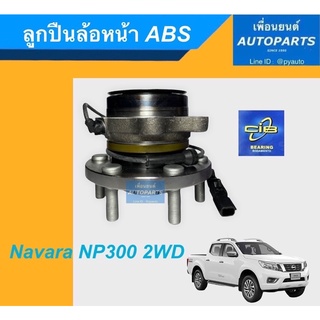 ลูกปืนล้อหน้า ABS สำหรับรถ Nissan Navara NP300 2WD  ยี่ห้อ CIB.  รหัสสินค้า 15011666