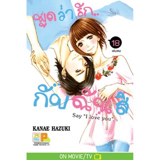 The King 2 Hearts ร กย งใหญ ห วใจเพ อเธอ เส ยงไทยเท าน น Dvd 4 แผ น Shopee Thailand