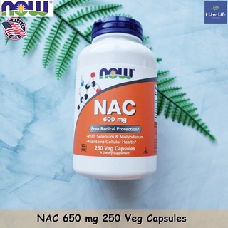 เอ็น-อะเซทิลซิสเทอิน NAC 600 mg 250 Veg Capsules - Now Foods การป้องกันอนุมูลอิสระ #N-Acetylcysteine, N-Acetyl Cysteine