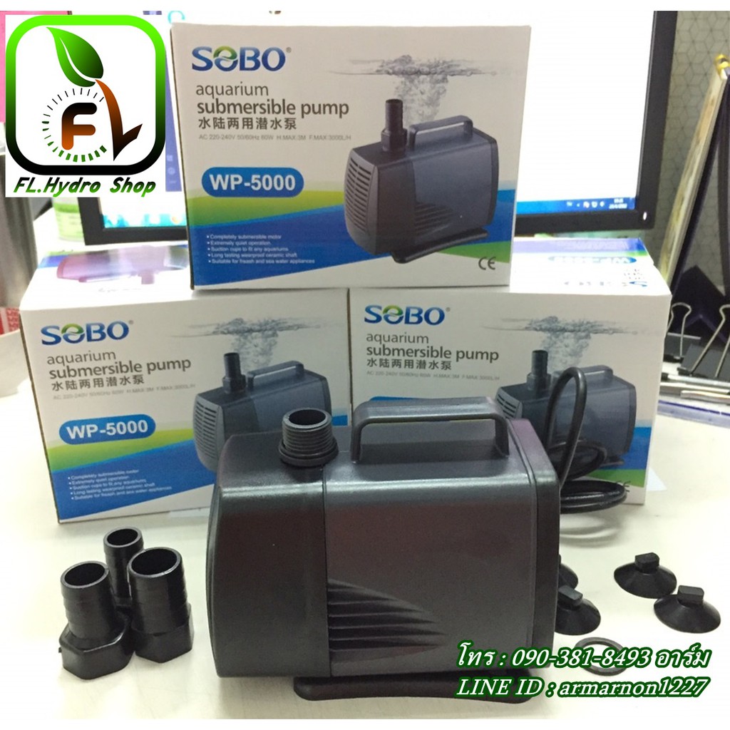 ปั๊มน้ำ SOBO WP-5000 ปั๊มน้ำคุณภาพยอดนิยม (ราคาถูก)คุณภาพดี WP5000 ตรงปก ส่งเร็ว ส่งจาก กทม ปั๊มตู้ป