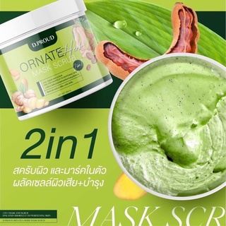 🌿สครับเขียวดิพราวด์ ออด์เนท เฮิร์บ 🌿 Mask Scrub 2in1 🌿