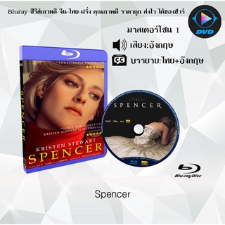 Bluray เรื่อง Spencer (มาสเตอร์โซน 1) (เสียงอังกฤษ+บรรยายไทย)