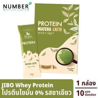 Jibo Cosme โปรตีน Whey Protein รสชาเขียว กล่องละ 10 ซอง 1 ให้พลังงานสูง ไขมัน 0% แคลลอรี่ต่ำ